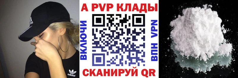 Alfa_PVP Crystall Малоархангельск