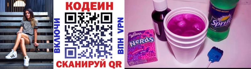 купить наркотики цена  Малоархангельск  Codein напиток Lean (лин) 