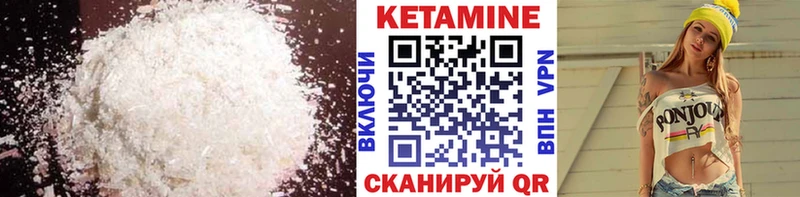 КЕТАМИН ketamine Малоархангельск