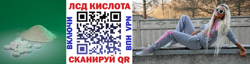 ЛСД экстази кислота  закладки  Малоархангельск 
