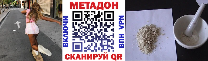 Метадон VHQ  Малоархангельск 