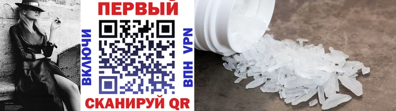 Метамфетамин Декстрометамфетамин 99.9%  МЕГА онион  Малоархангельск 